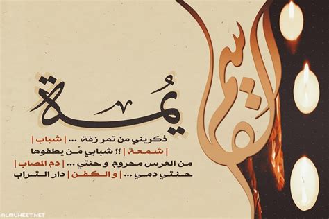 نعم ذكرني بمواعيد مكتوبة من زفة الشباب - المحيط