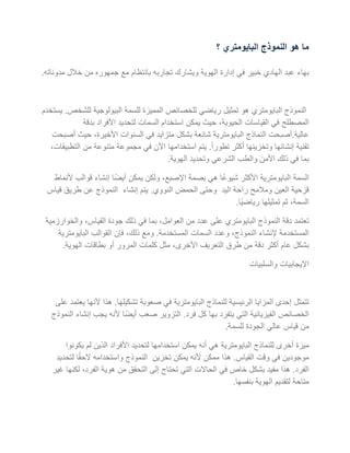 نفاذية الاختيار هي إحدى السمات المميزة لـ - الهروب إلى الحلم
