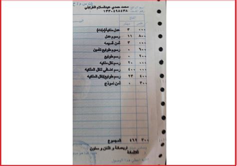نقل ملكية السيارة فوري - الرسوم والشروط وملاحظات أخرى - مدونة مقيم
