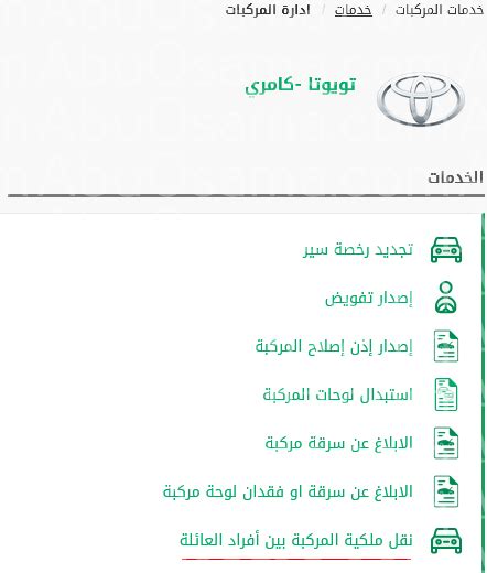 نقل ملكية السيارة من أب لابنه - منتدى تويوتا - حراج