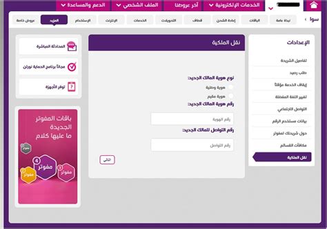 نقل ملكيه - البوابة الرقمية ADSLGATE
