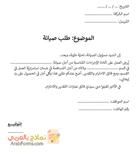 نماذج الحكومة 9 رسائل - أجبني شكرا ™