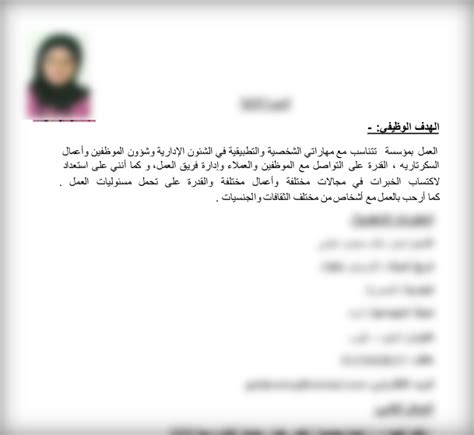 نماذج الهدف الوظيفي الإداري في السيرة الذاتية - موقع محتويات نماذج الهدف الوظيفي الإداري في السيرة الذاتية - موقع محتويات