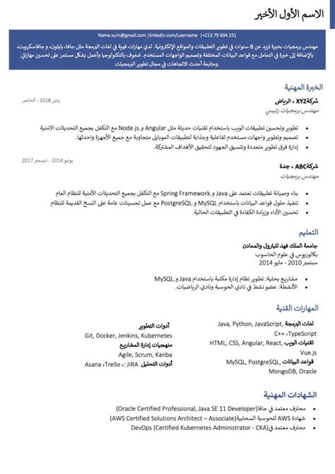 نماذج جاهزة للوصف الوظيفي في السيرة الذاتية - البسيط دوت كوم نماذج جاهزة للوصف الوظيفي في السيرة الذاتية - البسيط دوت كوم