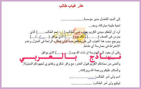 نماذج عذر النكاح - عشرة أخبار