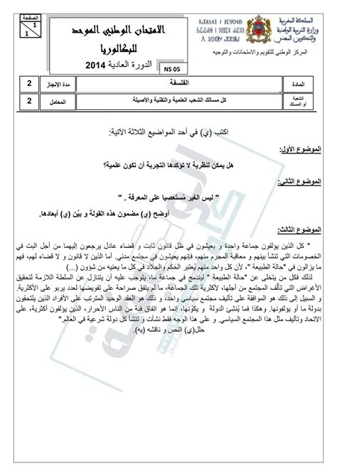 نموذج للمس والنظر - علم السؤال