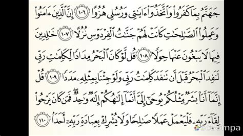 نهاية سورة الكهف ـ اتجاهات نهاية سورة الكهف ـ اتجاهات