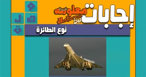 نوع الطائرة 7 أحرف نوع الطائرة 7 أحرف