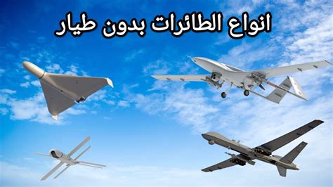 نوع الطائرة الحربية 7 أحرف. نوع الطائرة الحربية 7 أحرف.