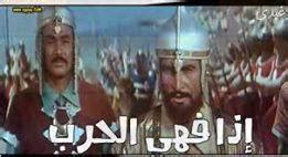 نوع من الحرب، إذاً فهي 7 أحرف - الدليل الثقافي