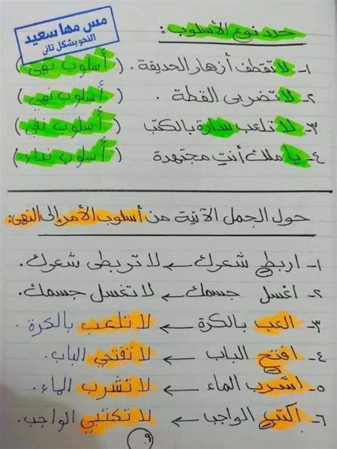 نوع من كلمة سعيد الثالث الابتدائي - مجمع القلعة