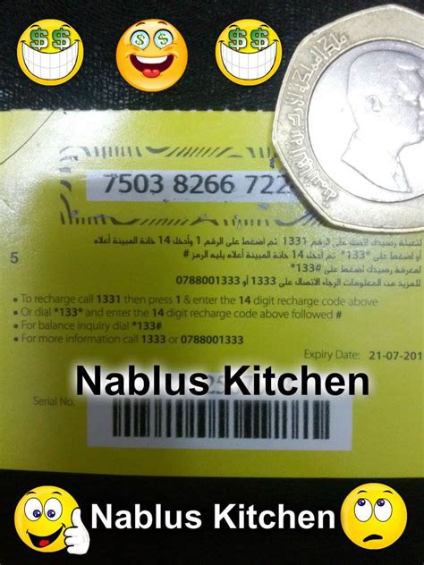 هاي بطاقة شحن أمنية  الاردن  فئة خمس... - المطبخ النابلسيى | فيسبوك