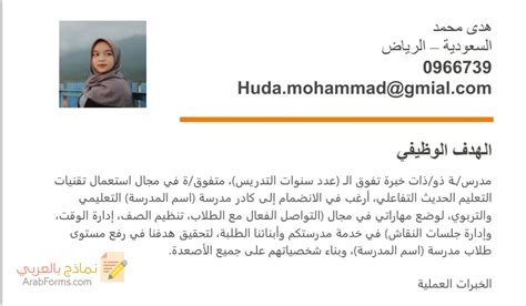 هدف وظيفي جاهز للمعلم — (بنجاح وبسرعة) هذا الهدف الوظيفي يقدم حجة قوية هدف وظيفي جاهز للمعلم — (بنجاح وبسرعة) هذا الهدف الوظيفي يقدم حجة قوية