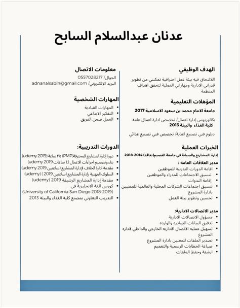 هدف وظيفي جاهز