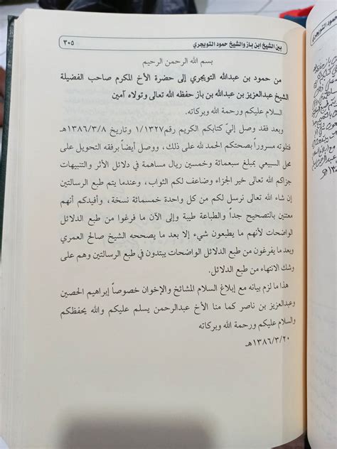 هذه هي الرسائل المتبادلة بين الاصدقاء - عرب اورجى