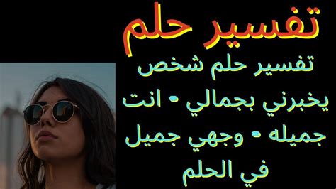 هل تستطيع أن ترى من أسرك في الحلم؟