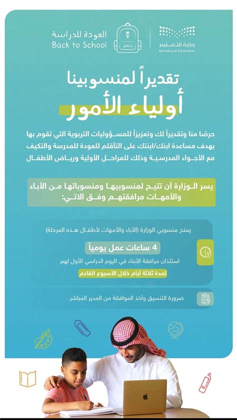 هل تعرف كيفية تكريم أولياء الأمور على الراديو المدرسي الجاهز للطباعة - الموقع المرجعي