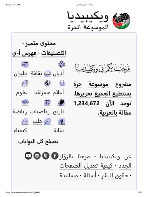 هل درة عمياء - ويكيبيديا، الموسوعة الحرة