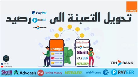 هل من الممكن ان يتم تحويل رصيد الجوال الى رصيد بنك الكتروني هل من الممكن ان يتم تحويل رصيد الجوال الى رصيد بنك الكتروني