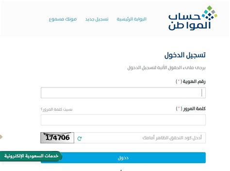 هل يؤثر العقد الإلكتروني على الدعم؟ حساب المواطن يعلق