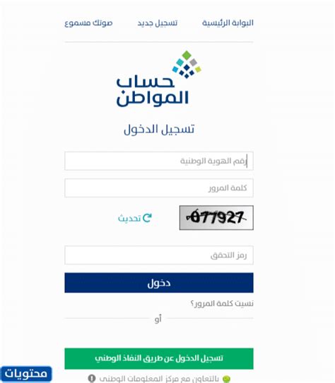 هل يؤثر العقد الإلكتروني على دعم حساب المواطن - موقع محتويات