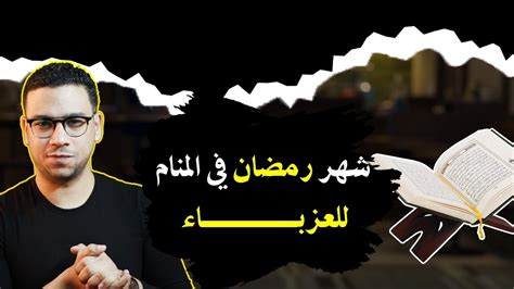 هل يستطيع أحد أن يسحرك في المنام - موقع كريم فؤاد