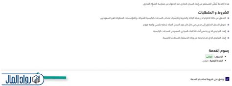 هل يمكن شطب سجل تجاري عليه عمال؟ - موقع المثقف