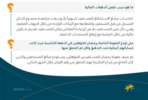 هل يوجد مكرمة ملكية لعيد الأضحى لمستفيدي الضمان الاجتماعي المطور ...