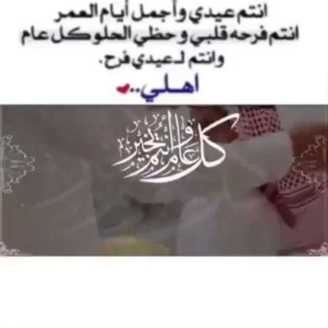 همس المشاعر - كل عام وانتم بخير عائلتي أصدقائي أقاربي وكل... | فيسبوك