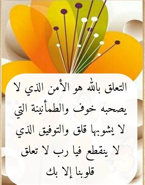 همسات دينيه - دعاء للخاطبين ... اللهم اجعل قلب خطيبى معلق... | فيسبوك