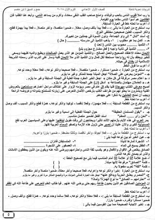 هو حال المؤمن بأخلاقه، أكمل الجملة السابقة بالخيار الصحيح المناسب - رجوع الأخبار