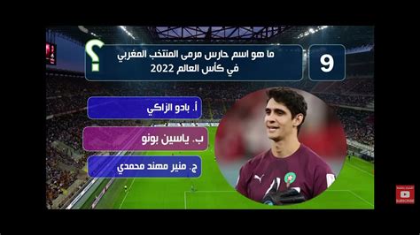 هو دائما يلعب كرة القدم (سلبي) - أفضل إجابة - إجابة صوال