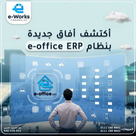 هو نظام لتنظيم وادارة البيانات - حل واحد - عربى اورجي