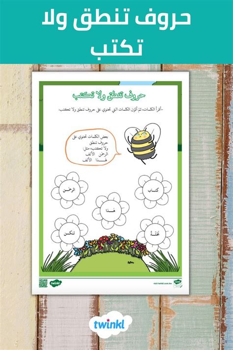 هي التي تتلفظ في بداية الخطاب ولا تنطق لأنها تمضي في ذلك وترسم ألفا بدون حمزة - موقع أستاذي