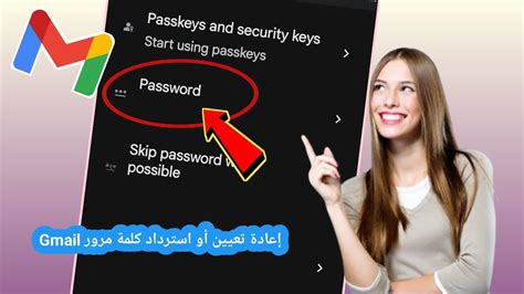 وإليك الطريقة .. كيفية إعادة تعيين كلمة مرور Gmail إذا نسيت كلمة المرور القديمة - اليوم السابع