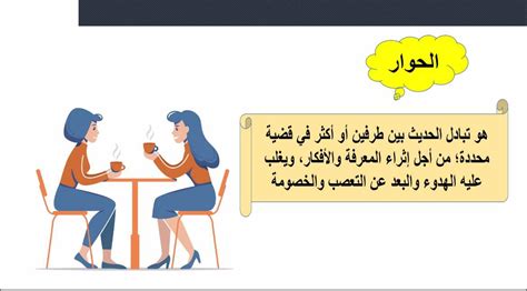 واحدة من فوائد الحوار الناجح تغلب عليه - ذاكرتي