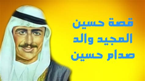 والد صدام حسين الحقيقي - البطولات