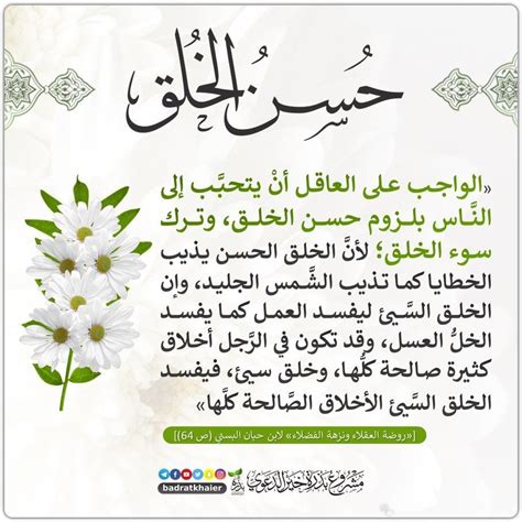 والدك حسن الخلق، نشأ والدك مبتدئًا ونشأ علامة - جانب مقدم الطلب