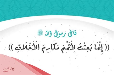 والدك حسن الخلق، والدك مبتدئ، وعلامة مرفوعة - مثل العرب