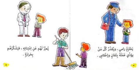والدك حسن الخلق، والدك هو علامة مبتدئ ومتعلم ومتعلم - أفضل إجابة