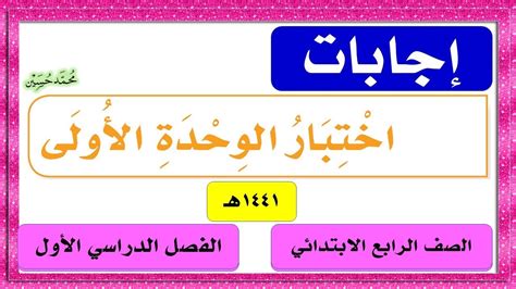 والله القدير موحد لوني - كتاب العنصر الرابع، لغتي