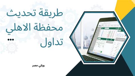 وبالتالي فإن الوزارة لا تدفع عقدة الصمت، والقاضي لديه محفظة تداول مع الأهلي ...