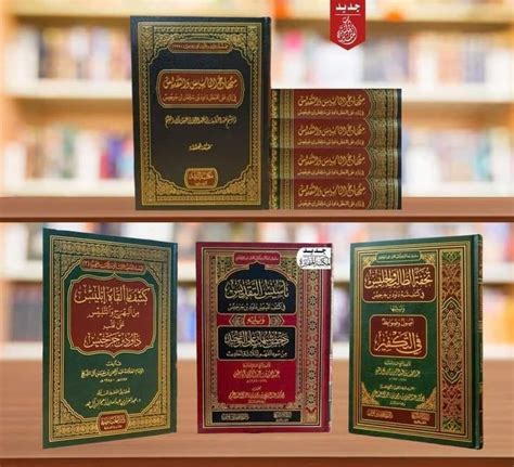 وتشمل مؤلفاته إقامة القاعدة عندما قضى على الأمويين وخصومهم - موسوعة منهاج.