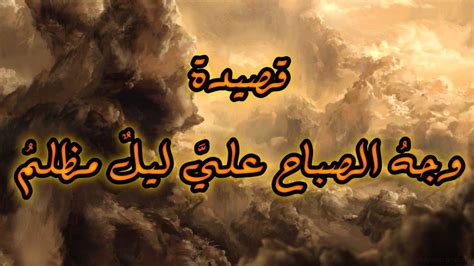 وجه الصباح في الليل المظلم - موقع الميزان
