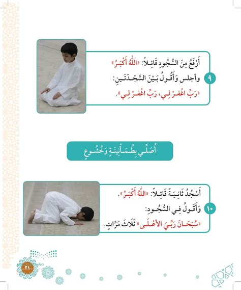 وجوب السجود للقرآن