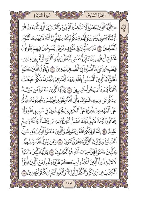وحاميهم إلا الله ورسوله والذين آمنوا والذين أقاموا الصلاة وأخرجوا الزكاة في السجود.