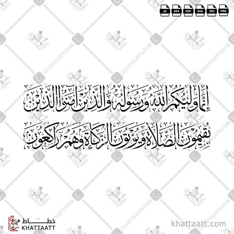 وحاميهم إلا الله ورسوله والذين آمنوا والذين يقيمون الصلاة ويخرجون الزكاة.