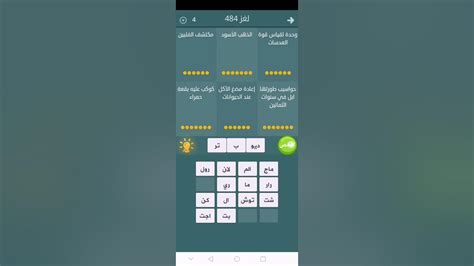 وحدة لقياس قوة العدسات - أسئلة الاختبار