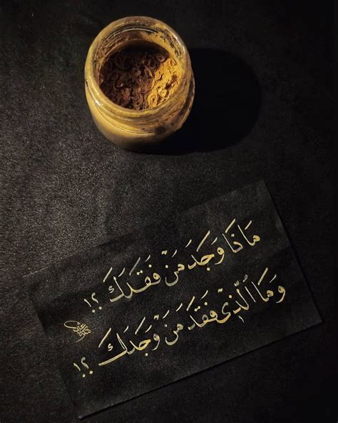 |وَحيُ الخَاطِر| - الهي .. .ماذا وجد من فقدك ؟ وما الذي فقد من وجدك ؟  لقد خاب من رضي دونك بدلا  ولقد خسر من ...