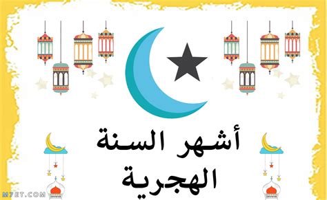 وداع السنة الهجرية - شبكة علوكا